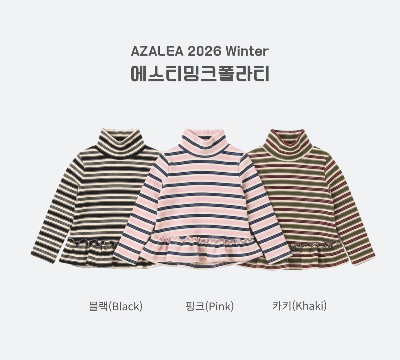 에스티밍크폴라 상세 1
