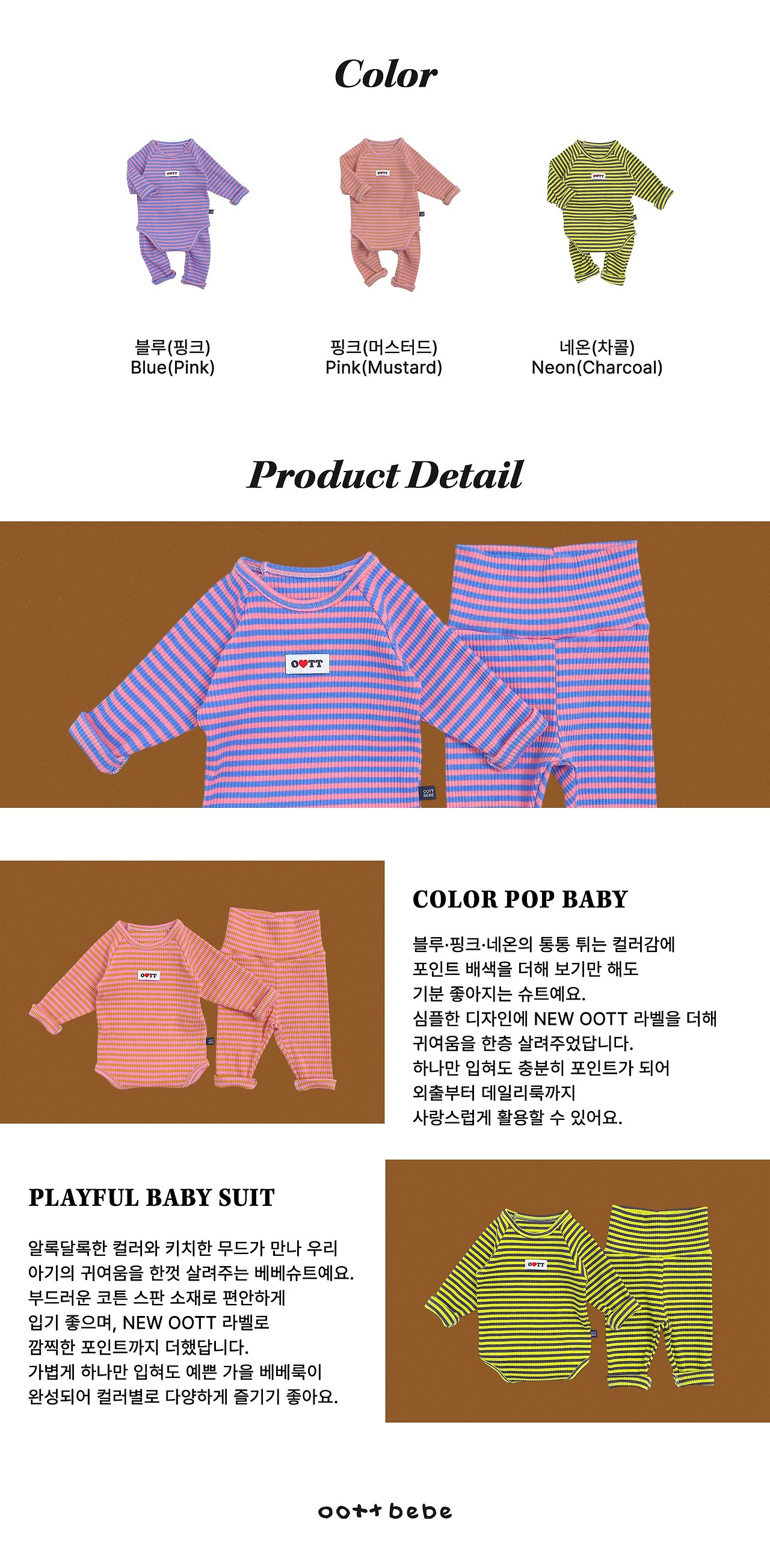 디스코봉봉슈트 상세 5