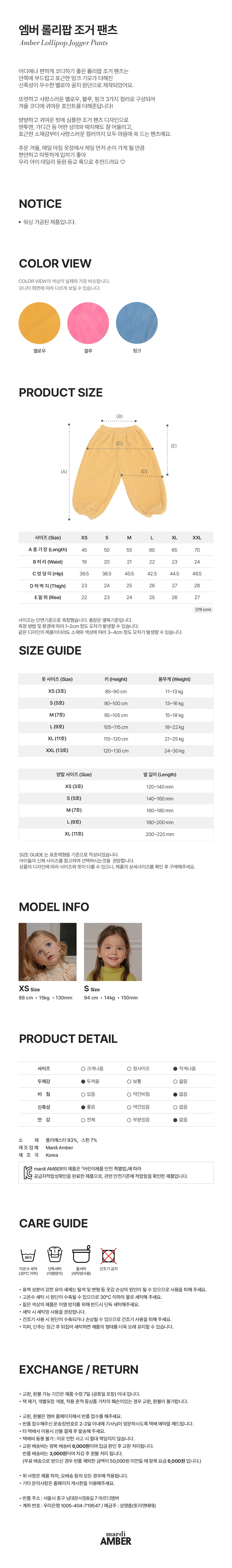 롤리팝조거팬츠 상세 7