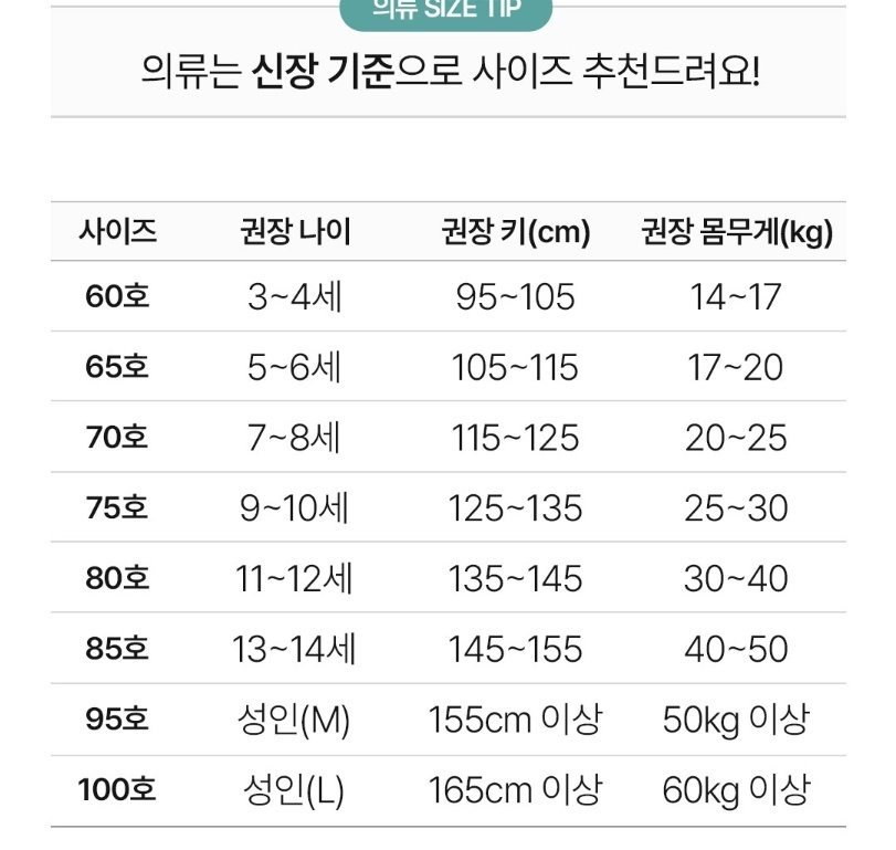 삐삐롱 도톰모달스판 파자마세트 상세 29