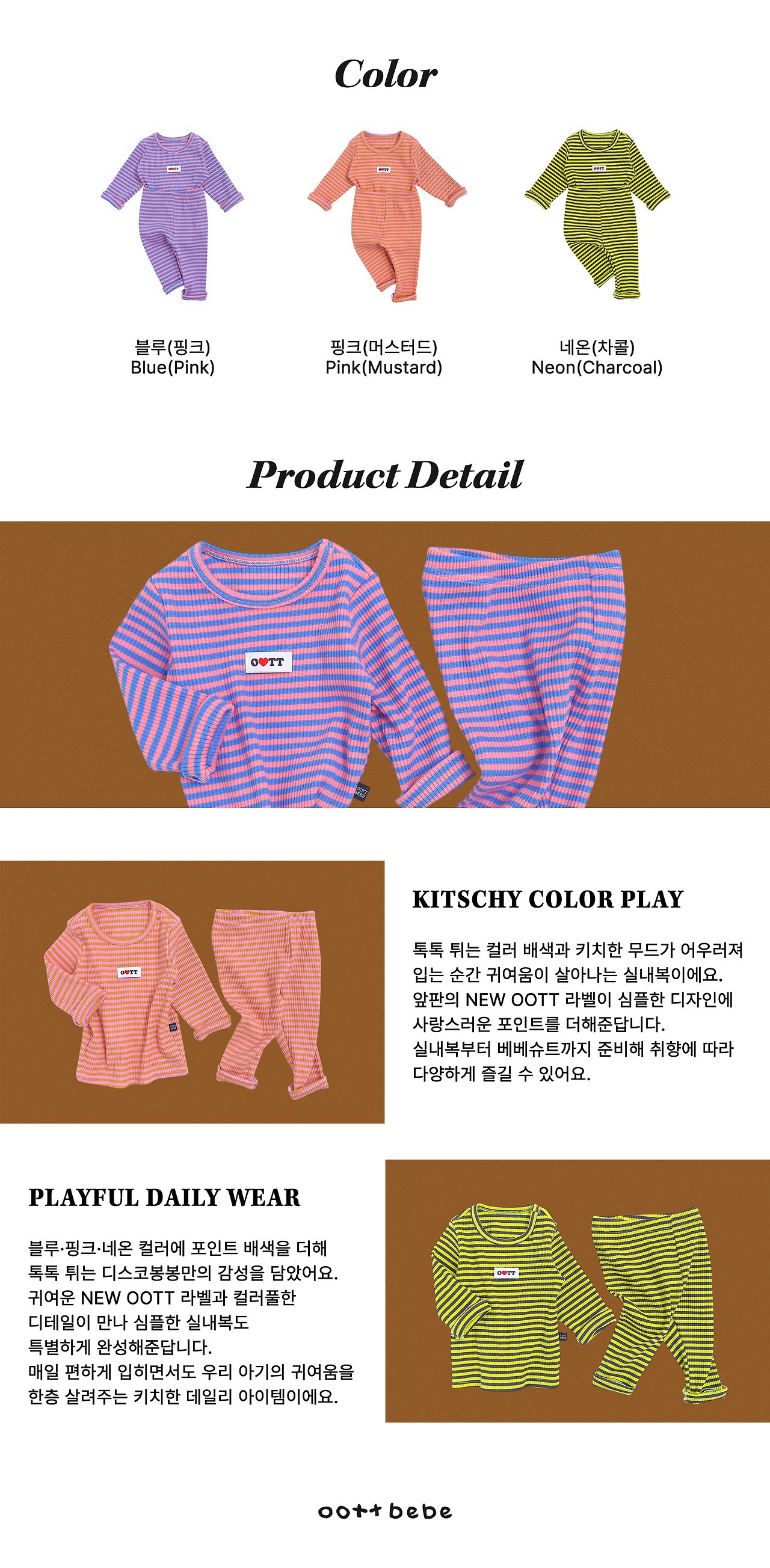 디스코봉봉실내복 상세 14