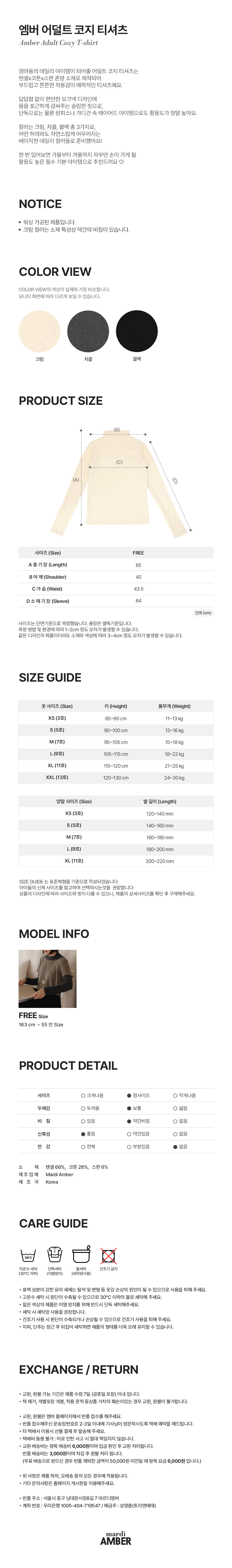 어덜트코지티 상세 6