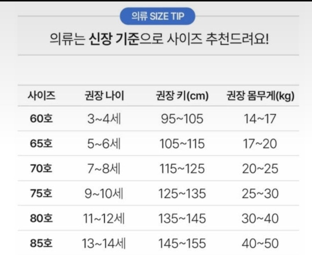 삐삐롱 도톰모달스판 파자마세트 2 상세 8