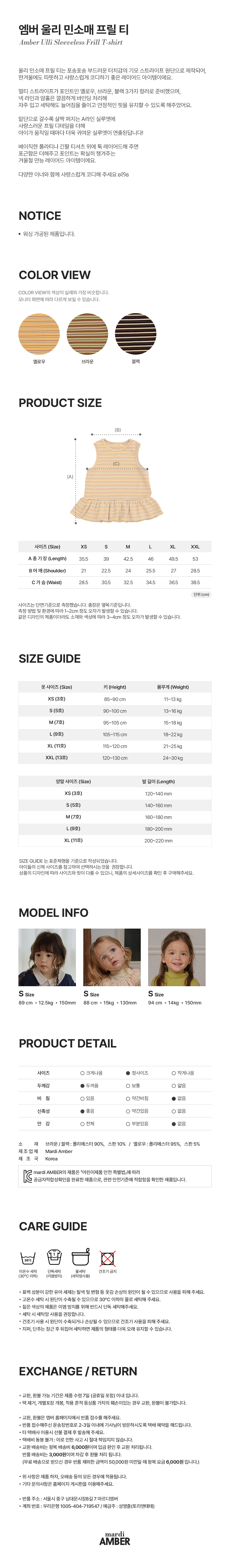 울리민소매프릴티 상세 7