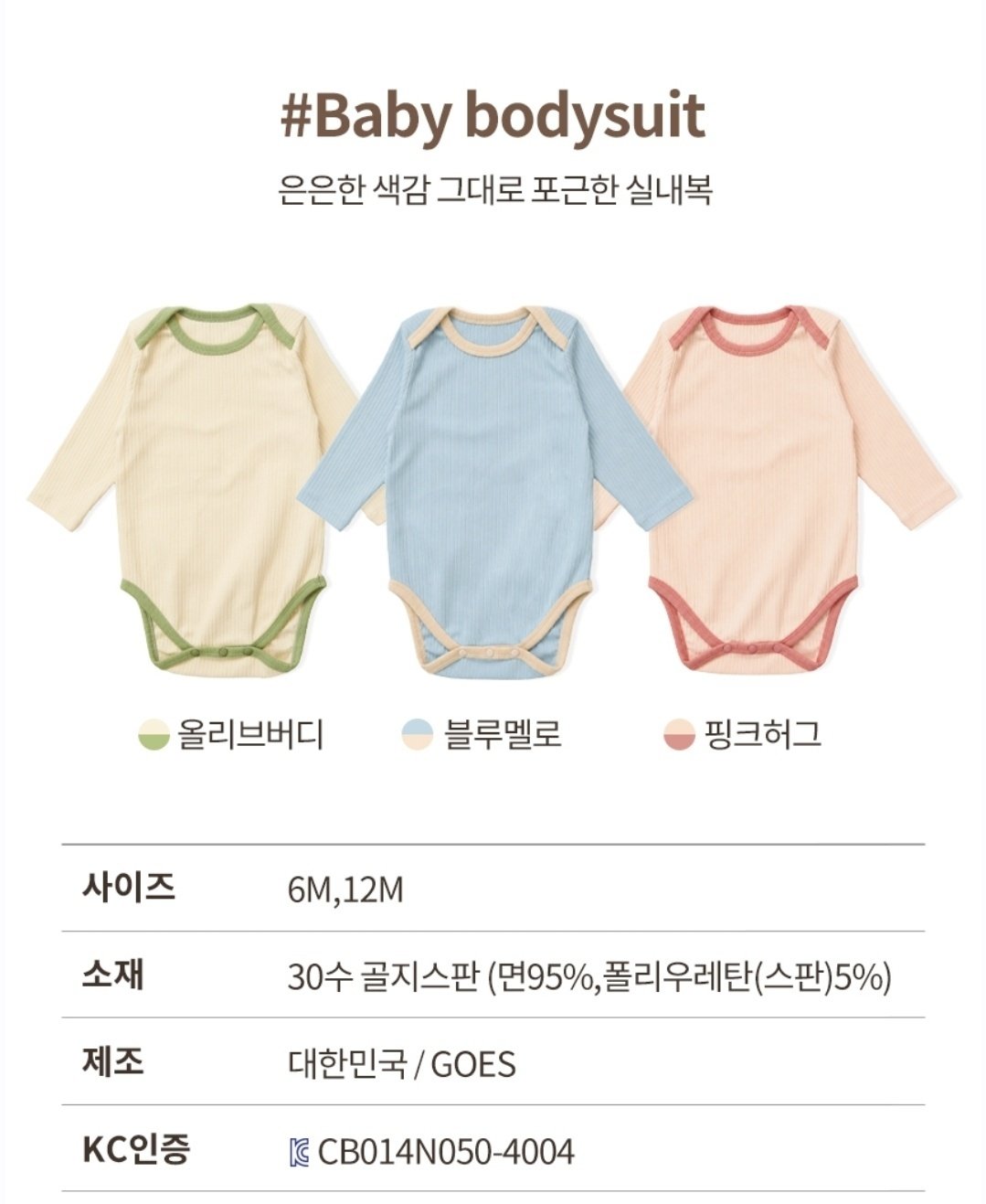 올로미미 9부 바디슈트 상세 2
