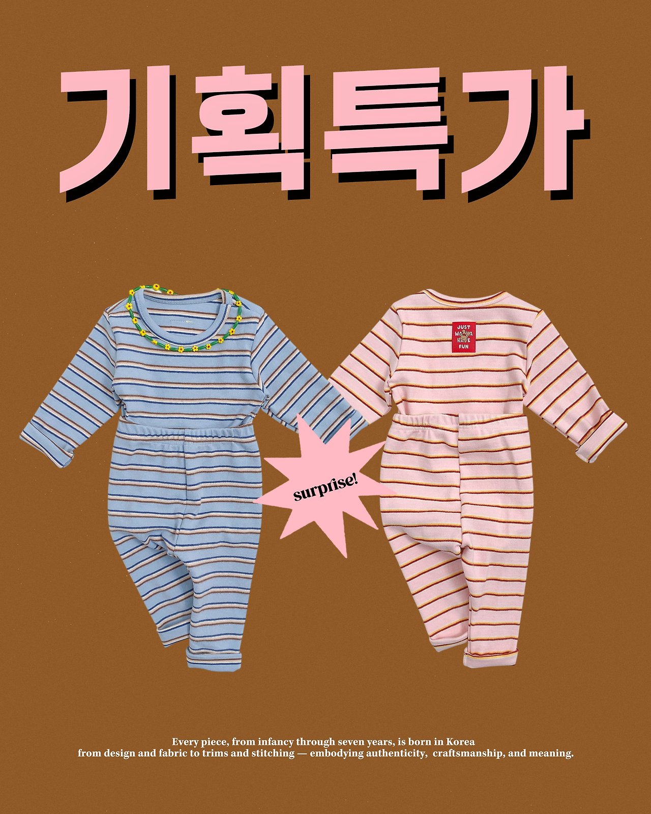 무지개실내복(기획특가) 상세 1