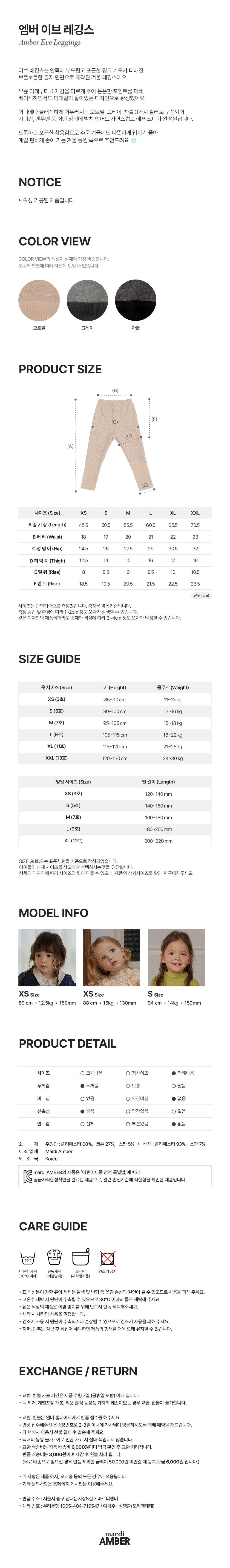 이브레깅스 상세 7