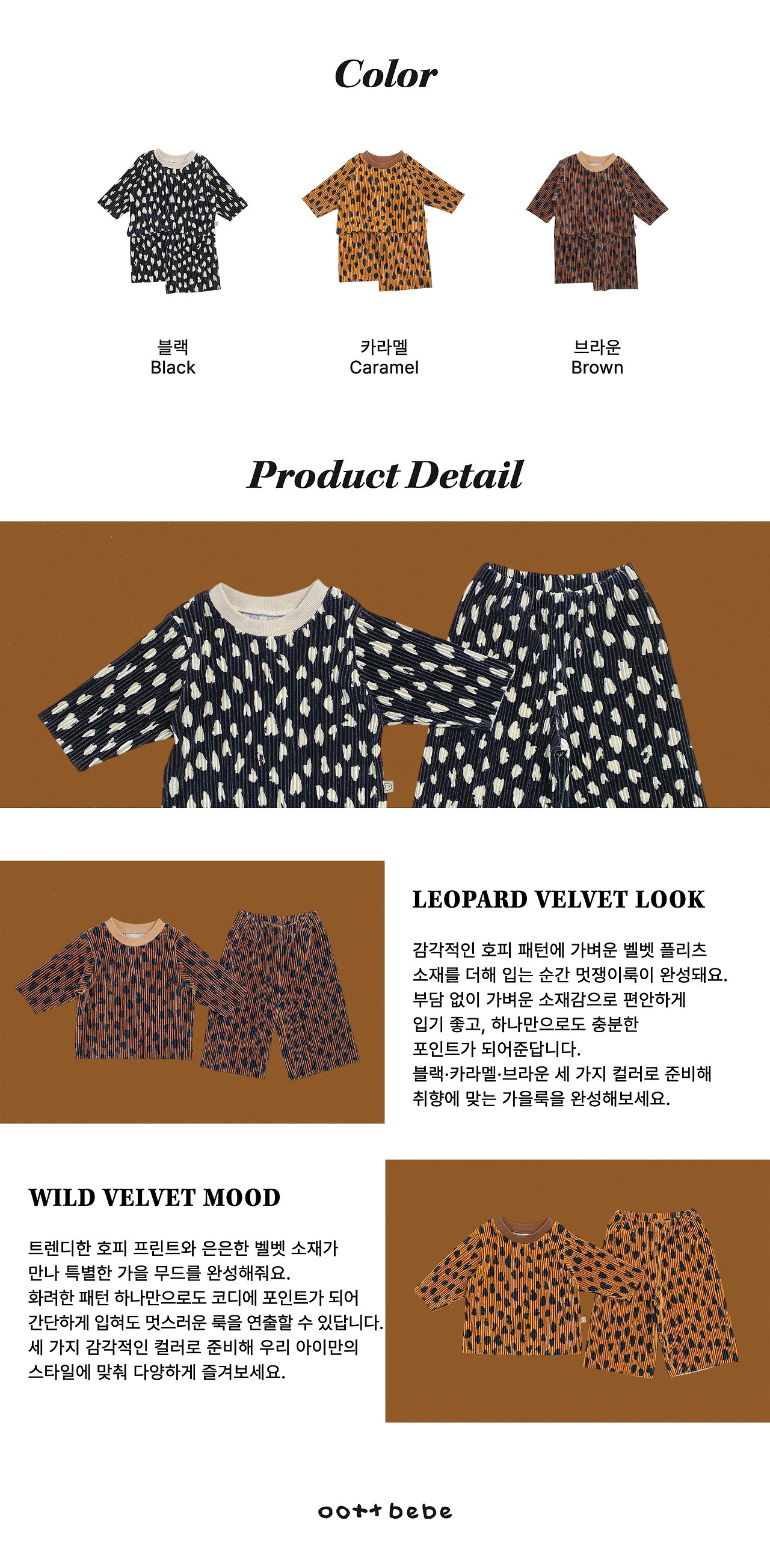 벨벳호피플리츠상하복 상세 5