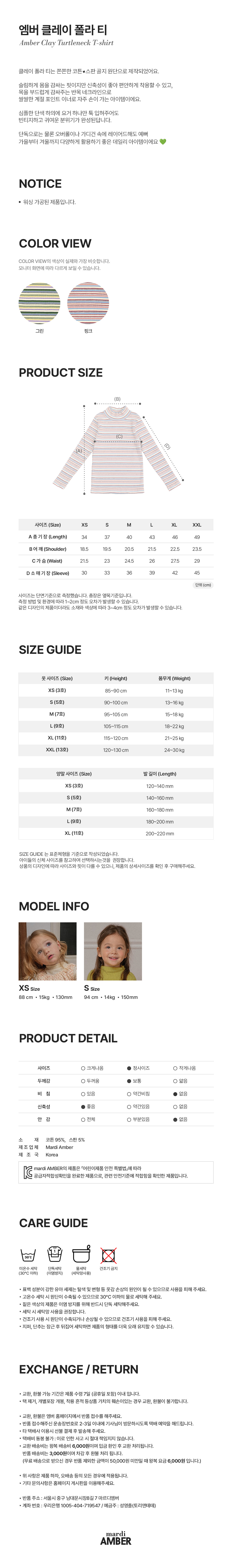 클레이폴라티 상세 6