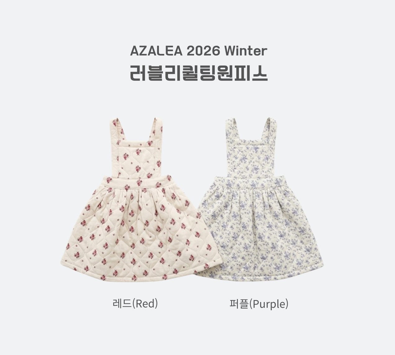 아젤리아 러블리퀄팅원피스