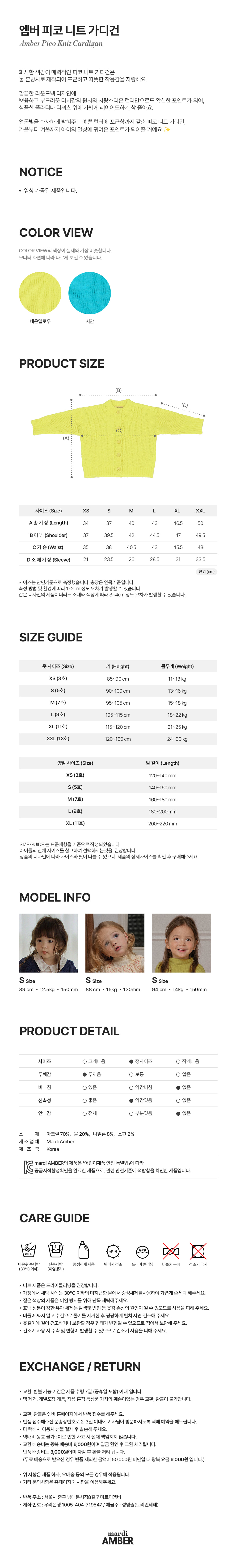 피코니트가디건 상세 6
