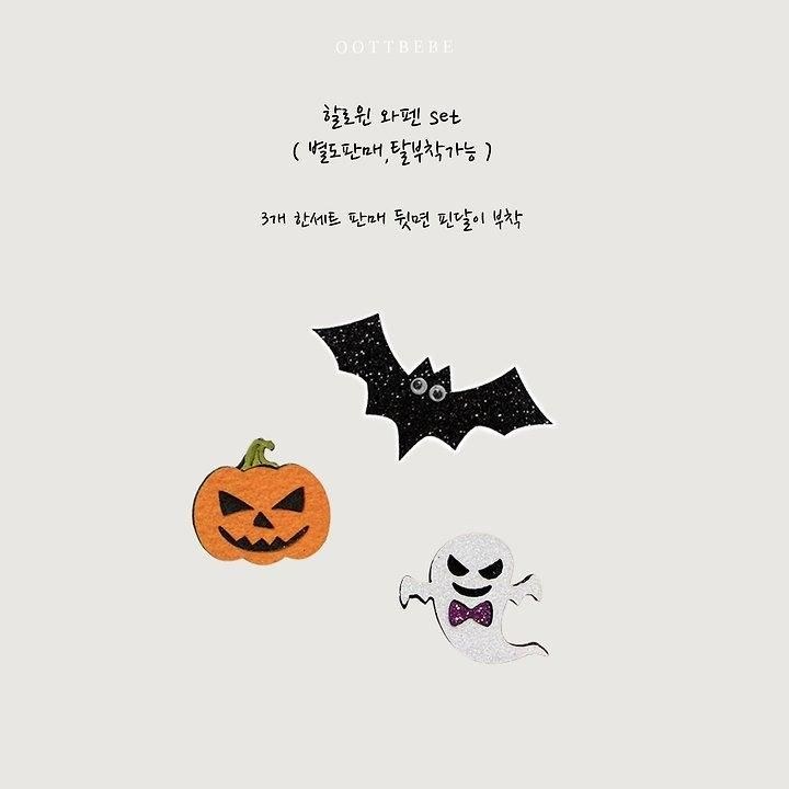 할로윈와펜3종 상세 1